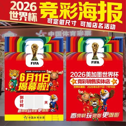 2026世界杯投注在线攻略与技巧指南