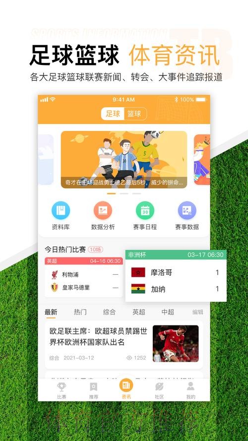 世界杯滚球体育投注攻略